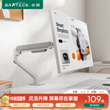 Brateck北弧 显示器支架 机械臂 电脑支架桌面夹式底座 屏幕升降悬空托增高架E350白17-32吋 显示屏机械臂