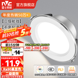 雷士（NVC）LED筒灯开孔75mm嵌入式筒射灯客厅天花灯走廊过道灯背景牛眼灯 铝材Ra90-漆白6W暖白-孔75-85mm