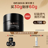 瑷尔博士酵萃紧致清透2.0闪充面霜Ⅱ型30g修护保湿抗皱护肤品中秋节礼物