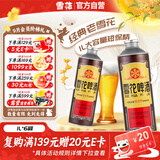 雪花啤酒(Snowbeer)经典老雪1L*6罐马口铁 短保精酿 大容量 中秋礼品