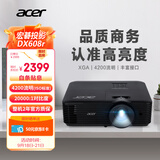 宏碁（acer）DX608r 投影仪 投影机 投影仪办公 会议教学培训（XGA 4200流明 0.55