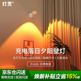 灯灵磁吸充电壁灯免布线日落夕阳灯氛围无线射灯卧室客厅背景墙装饰