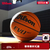 Wilson威尔胜Evo NXT系列FIBA比赛专业用球室内篮球7号球成人送礼