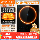 苏泊尔（SUPOR）东方甄选同款电磁炉2026新款2200W大功率家用猛火爆炒耐用面板大面板超薄九档火力蒸煮C22-IA626D