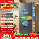 海尔「小红花」550L法式多门母婴家用电冰箱双系统双净化新国标一级BCD-550WGHFDC9GYU1国家补贴