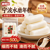 麦师兄宁波水磨年糕方便速食脆皮年糕蟹炒年糕火锅烧烤食材500g