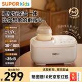 苏泊尔（SUPOR）摇奶器 多功能暖奶器 婴儿无水暖奶摇奶器 保温解冻热奶器 NQ06A