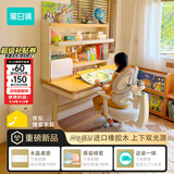 黑白调C2儿童学习桌书桌实木写字桌3-18岁全光谱大路灯京东专供款套装