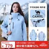 骆驼（CAMEL）【王俊凯同款】凯甲ICON冲锋衣女三合一羽绒服登山服 【迪丽热巴同款】冰激凌蓝，女，A25CAFO289A 鹅绒内胆 M