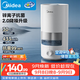 美的（Midea）【锌离子抑菌】空气加湿器大容量家用卧室孕妇婴幼儿小型便携空调风扇清凉伴侣桌面礼物SC-3D50