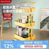 美厨（MAXCOOK）厨房置物架 三层收纳储物架橱柜 网篮拉篮手可移动层架 MCZW2904