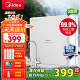 美的（Midea）净水器家用厨房下式直饮净饮机自来水前置过超滤器机华凌 MU151-4