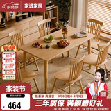 家逸实木餐桌家用饭桌子会议洽谈桌小户型餐厅家具长方形1.2米单桌