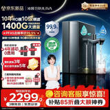 沁园【价低超头直播95折】家庭用双子芯5.0净水器1200G 10年RO过滤器厨房台下式直饮水一体机UR-D71272