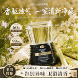 蔬果园倒置香薰空气清新剂350ml迷迭香 室内香氛房间卧室留香厕所除臭