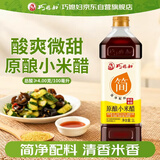 巧媳妇原酿小米醋1L【0添加剂 特色小米醋】食醋家用凉拌饺子蘸料调味料