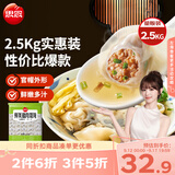 思念鲜美猪肉馄饨2.5kg约277只 云吞馄饨速食夜宵早餐速冻中秋送礼