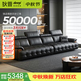 狄普牛皮艺网红意式高级感大坐深头靠可调客厅3.4米沙发床曜夜黑玉衡