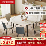 顾家家居现代简约岩板餐桌椅子可伸缩折叠饭桌家用餐桌椅组合7209亮光 【卡斯高金亮色】1.35M餐台+暖贝蓝椅*6