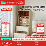 林氏家居梳妆台床头柜一体卧室极窄小型床边高化妆桌理想家UD4C满额赠
