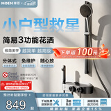 摩恩（MOEN）淋浴花洒套装 大置物平台自洁除垢喷枪淋浴器三功能枪灰19233