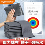 佳帮手魔力抹布30*30cm*12片擦玻璃镜子神器擦洗车窗户吸水不易掉毛留印