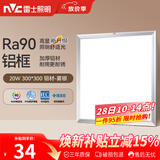雷士（NVC）厨房灯led集成吊顶吸顶灯扣板灯卫生间平板灯面板灯20w
