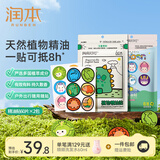 润本叮叮植物精油贴婴儿童专用卡通贴纸成人户外宝宝随身贴便携童趣贴 【TOP爆款】 60贴 2袋 卡通款+恐龙款