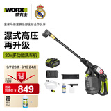 威克士20V无刷锂电清洗机WU633(4.0单电)无线洗车机高压喷枪水枪家用