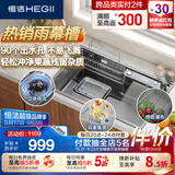 恒洁（HEGII）水槽大单槽 纳米气垫立体分区雨幕瀑布水槽洗菜盆DMB192B-078-SN
