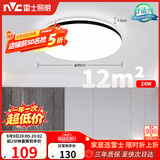 雷士（NVC）吸顶灯具客厅大灯卧室灯饰护眼2026新款高端大气led光鸿
