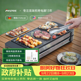 法诗缇（Fastee）电烤炉烤肉锅电烤盘 家用电烧烤炉烤串机 2200W大功率无浓烟户外电烤架烤串烤肉 FST-50C