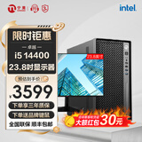 宁美国度酷睿 14代I514400/14400F/12400F企业采购办公主机电脑家用设计游戏组装机商用办公台式机整机 【配置九】14400+16G+512G+显示器 家用办公