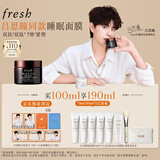Fresh馥蕾诗【吕思瞳同款】红茶紧致提拉睡眠面膜100ml护肤品 生日礼物