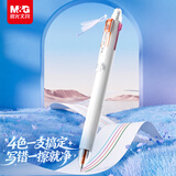 晨光（M&G）文具按动四色合一热可擦中性笔 按动子弹头0.5mm 学生练字标记写错可擦签字笔 1支AKPH3517