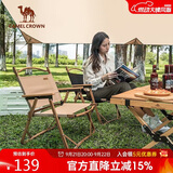 骆驼（CAMEL）户外折叠椅野餐露营凳子钓鱼沙滩椅摆摊靠背躺椅便携 GT101卡其