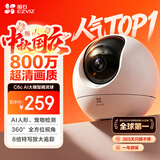 萤石C6c 800万超清 室内4K AI标准版云台 智能无线监控器家用摄像头双向通话 手机远程 自动巡视