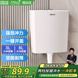 四季沐歌（MICOE）马桶水箱冲便器冲水箱卫生间厕所蹲便器抽水箱蹲坑大冲力水箱XS01