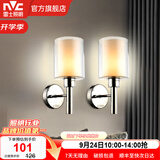 雷士（NVC）北欧简约led壁灯百搭床头灯卧室灯书房走廊灯灯具灯饰 星光 北欧壁灯【2只装带光源】