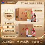 茅台2025年精品53度酱香型白酒500ml*6整箱 新老版随机发【名酒鉴真】