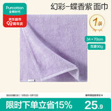 全棉时代毛巾纯棉不易掉毛加大加厚方巾抗菌柔软强吸水 蝶香紫34*70cm