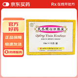 [春花牌]芪冬颐心口服液 10ml*10支/盒