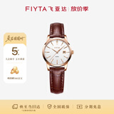 飞亚达（FIYTA）经典系列 复古小棕表简约白盘3点位日历视窗手表女