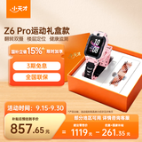 小天才电话手表Z6Pro运动礼盒星云粉防水楼层定位GPS智能手表学生视频拍照翻转双摄男女