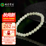 七彩云南 和田玉手串浅青玉手链男女款圆珠单圈手串七夕生日礼物附证书