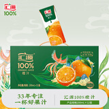 汇源100%橙汁礼盒装果汁饮料200ml*12盒节日送礼宴请