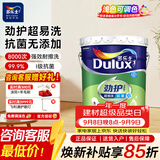 多乐士（Dulux）乳胶漆劲护无添加竹炭超易洗抗菌五合一墙面漆内墙油漆涂料A8141 单桶面漆 18L*1件