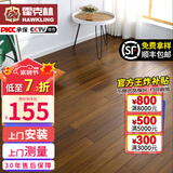 霍克林纯实木地板家用孕婴环保 天然原木番龙眼圆盘豆橡木金刚柚木地板 圆盘豆-本色【万人购买】