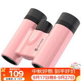 雷龙星耀10X22粉色高清高倍时尚便携微光夜视双筒望远镜户外演唱会