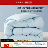 水星家纺被子春秋被 可机洗双人A类秋冬纤维被芯被褥200*230cm约4.7斤
